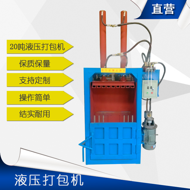 20吨液压打包机(2).jpg