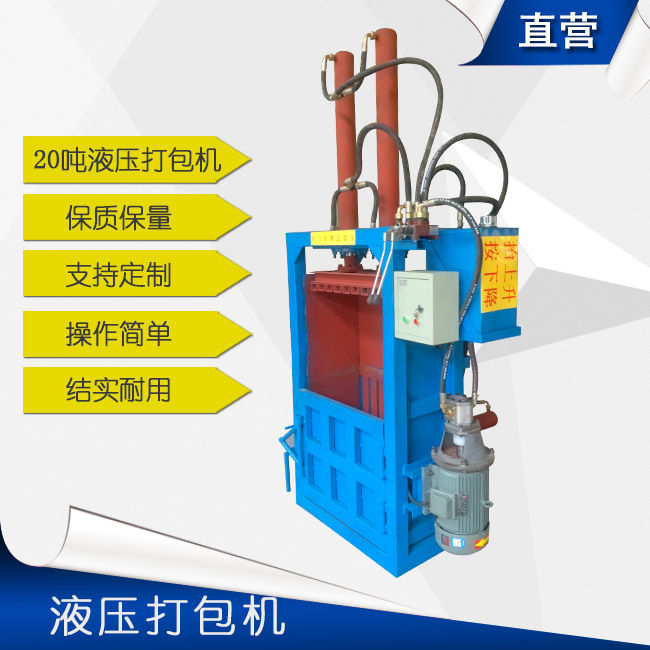 20吨液压打包机(1).jpg
